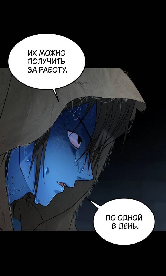Манга Книга мёртвых - Глава 79 Страница 22