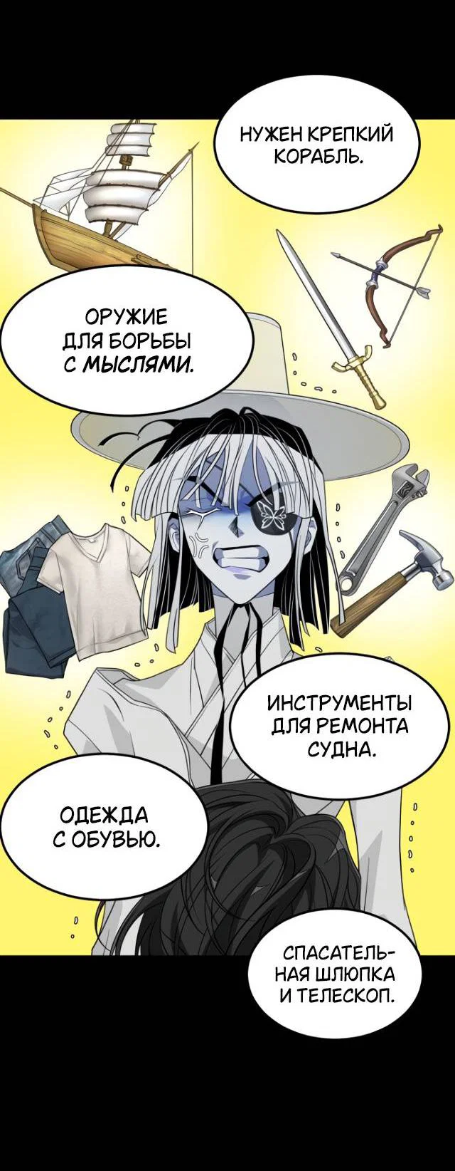 Манга Книга мёртвых - Глава 79 Страница 66