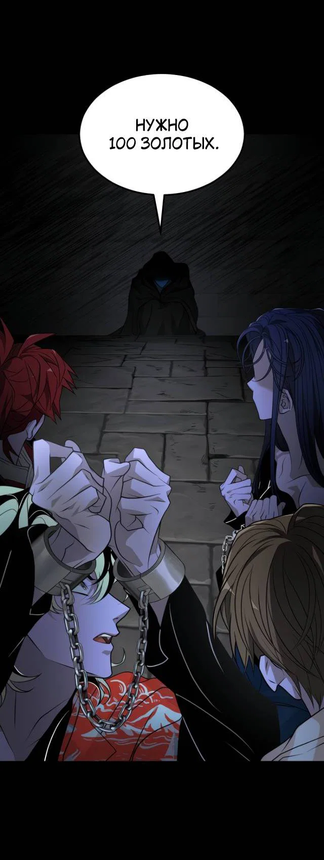 Манга Книга мёртвых - Глава 79 Страница 2