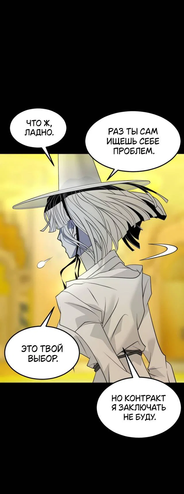 Манга Книга мёртвых - Глава 79 Страница 60