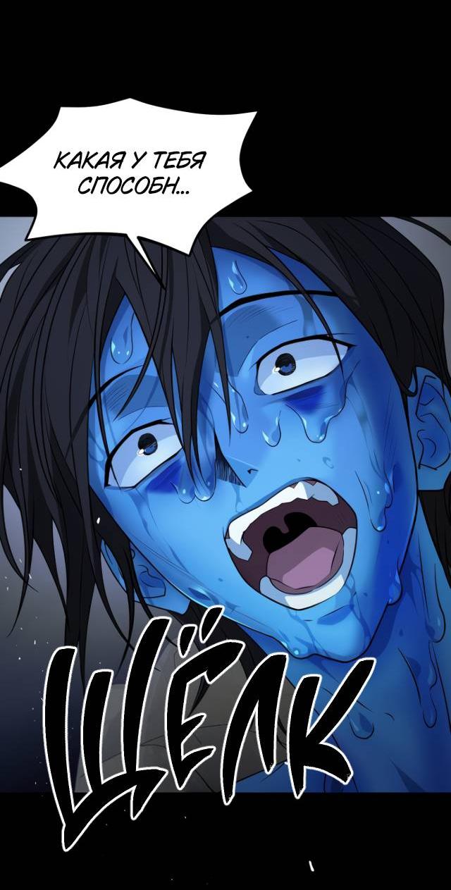 Манга Книга мёртвых - Глава 79 Страница 33
