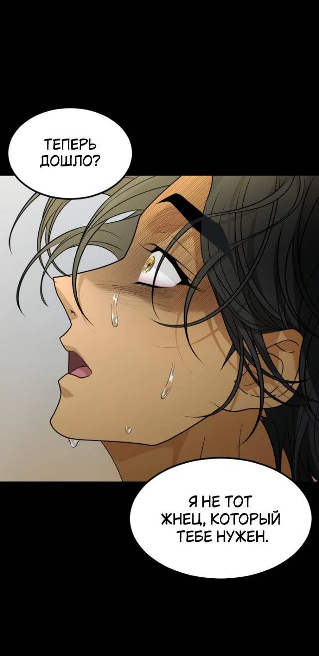 Манга Книга мёртвых - Глава 79 Страница 47