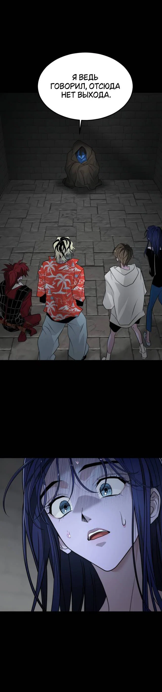 Манга Книга мёртвых - Глава 79 Страница 26