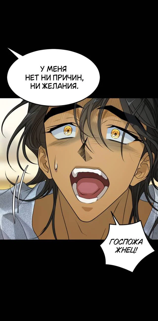 Манга Книга мёртвых - Глава 79 Страница 61
