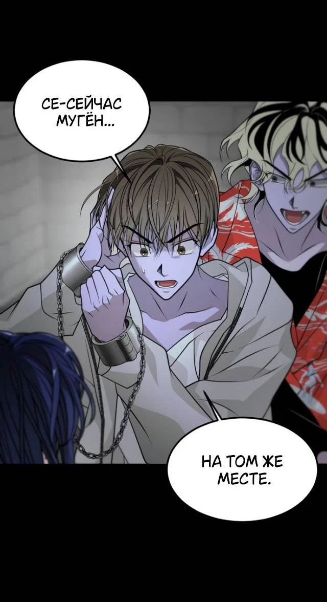 Манга Книга мёртвых - Глава 79 Страница 29