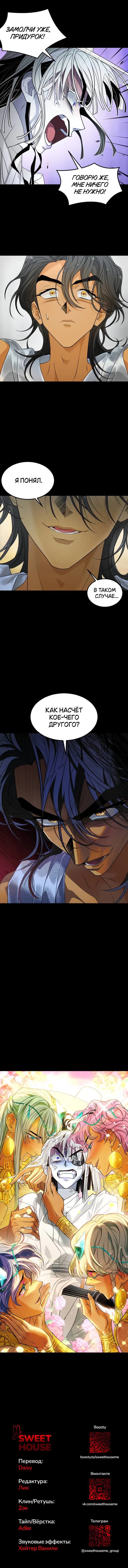 Манга Книга мёртвых - Глава 79 Страница 68