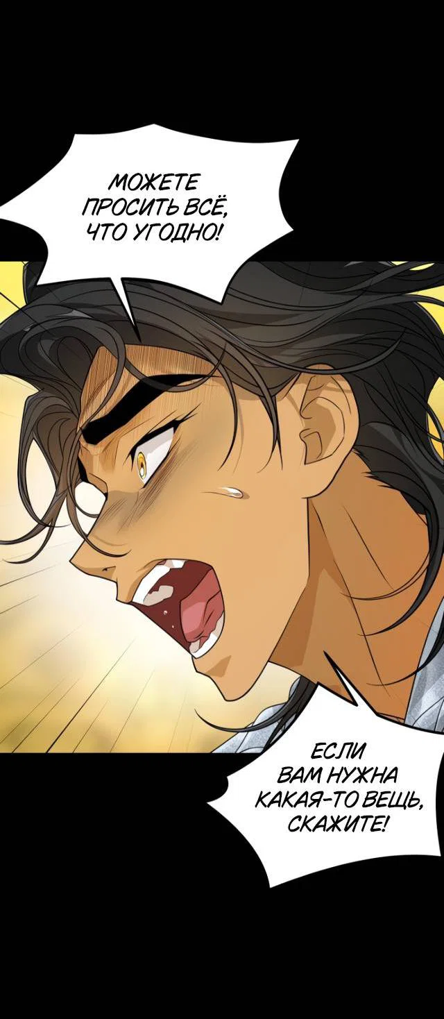 Манга Книга мёртвых - Глава 79 Страница 63