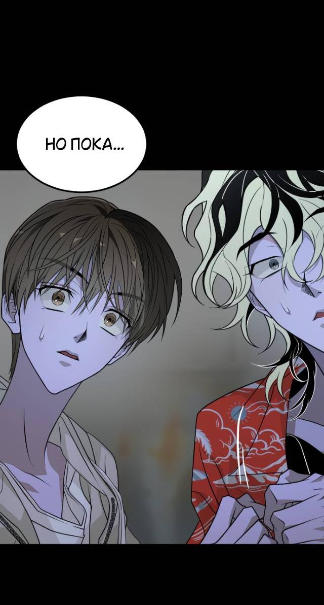 Манга Книга мёртвых - Глава 79 Страница 3