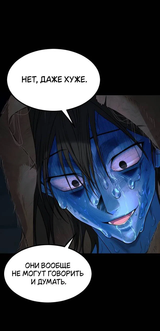 Манга Книга мёртвых - Глава 79 Страница 15