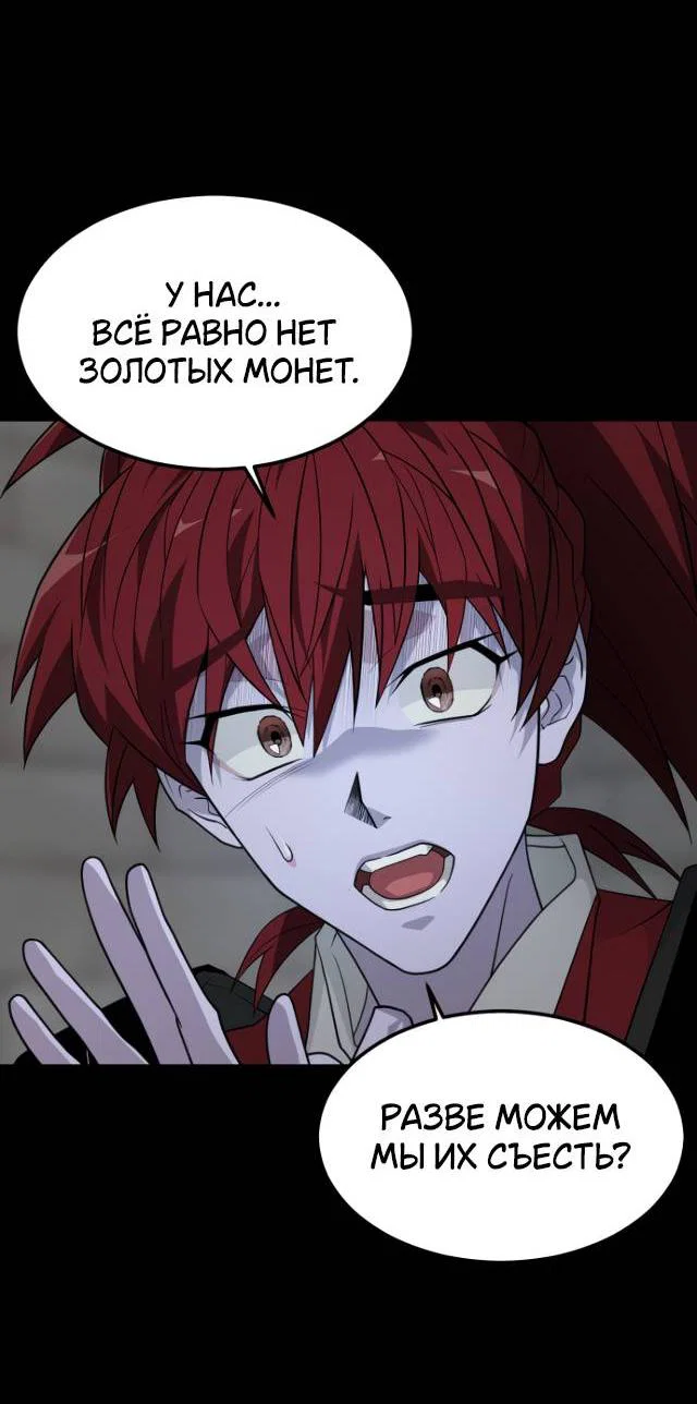 Манга Книга мёртвых - Глава 79 Страница 21