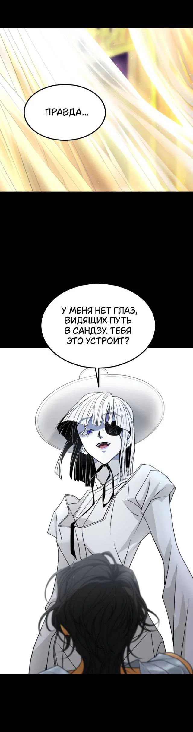 Манга Книга мёртвых - Глава 79 Страница 41