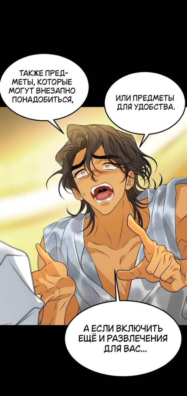 Манга Книга мёртвых - Глава 79 Страница 67