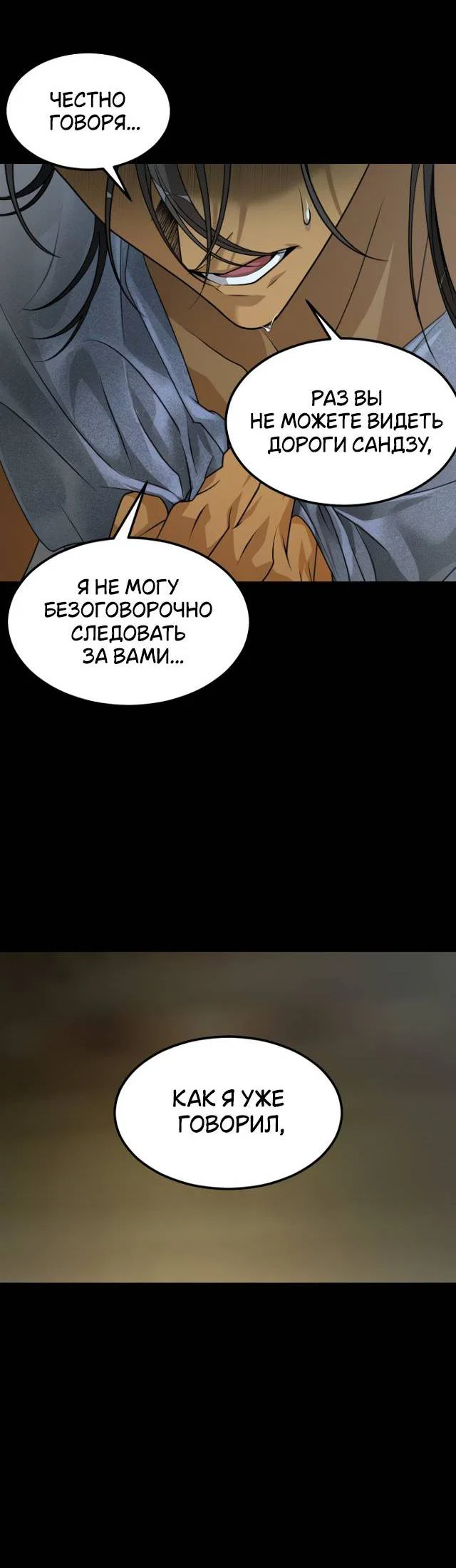 Манга Книга мёртвых - Глава 79 Страница 51