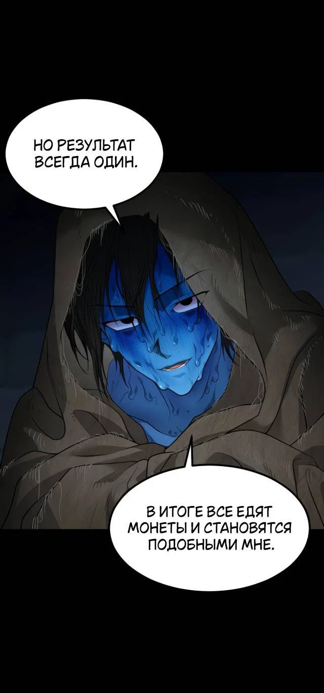 Манга Книга мёртвых - Глава 79 Страница 14