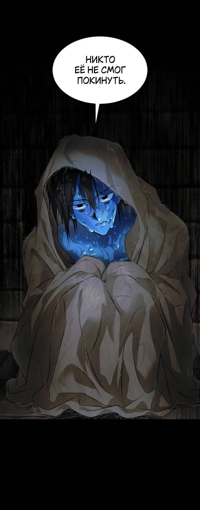 Манга Книга мёртвых - Глава 79 Страница 4