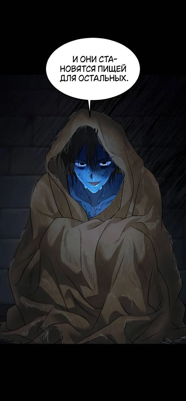 Манга Книга мёртвых - Глава 79 Страница 17