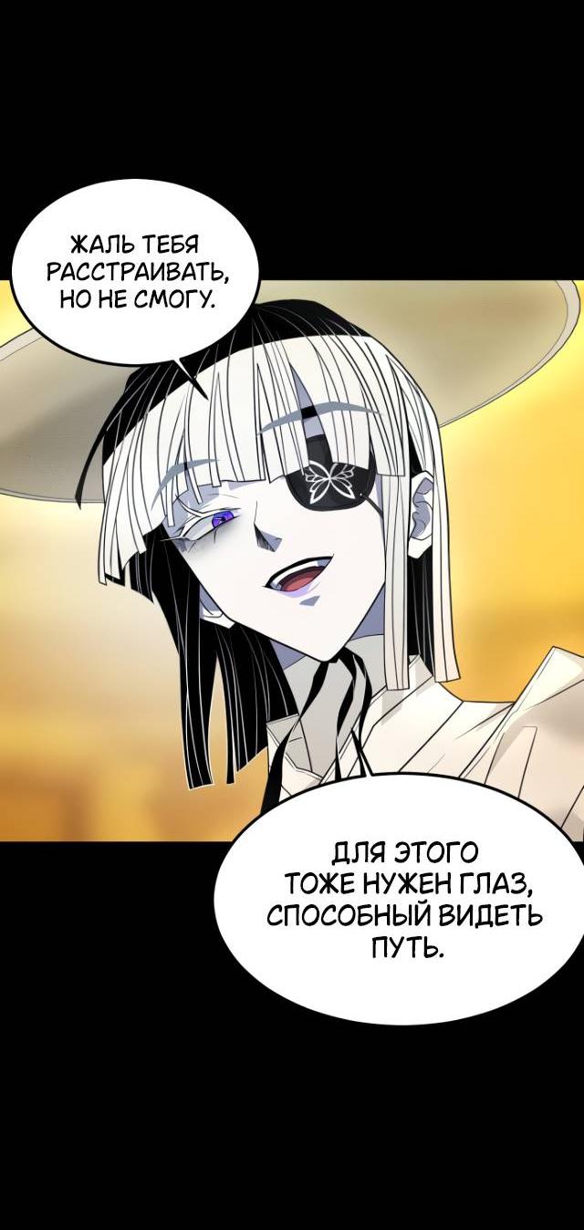 Манга Книга мёртвых - Глава 79 Страница 46