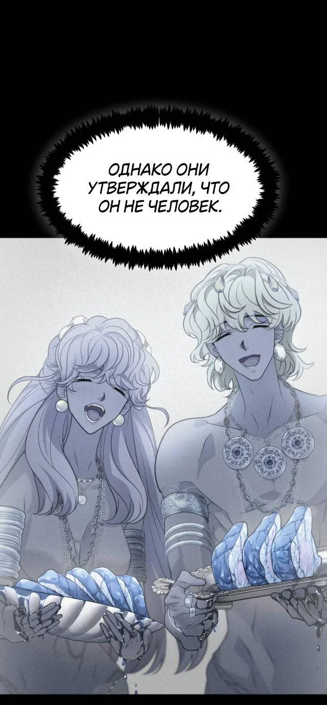 Манга Книга мёртвых - Глава 79 Страница 20