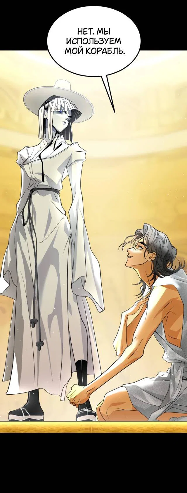 Манга Книга мёртвых - Глава 79 Страница 37