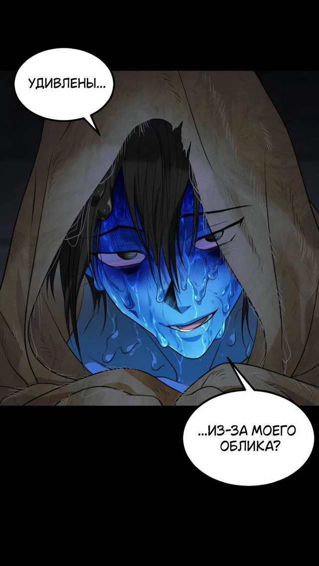 Манга Книга мёртвых - Глава 79 Страница 8