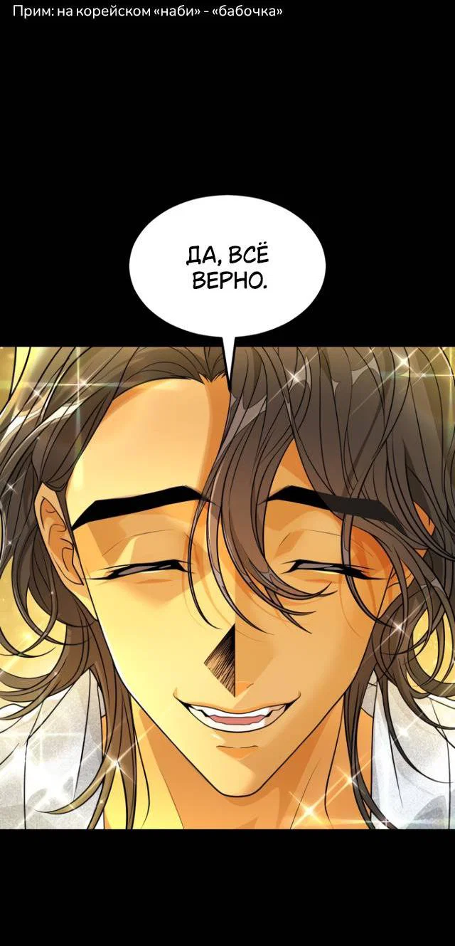 Манга Книга мёртвых - Глава 78 Страница 12