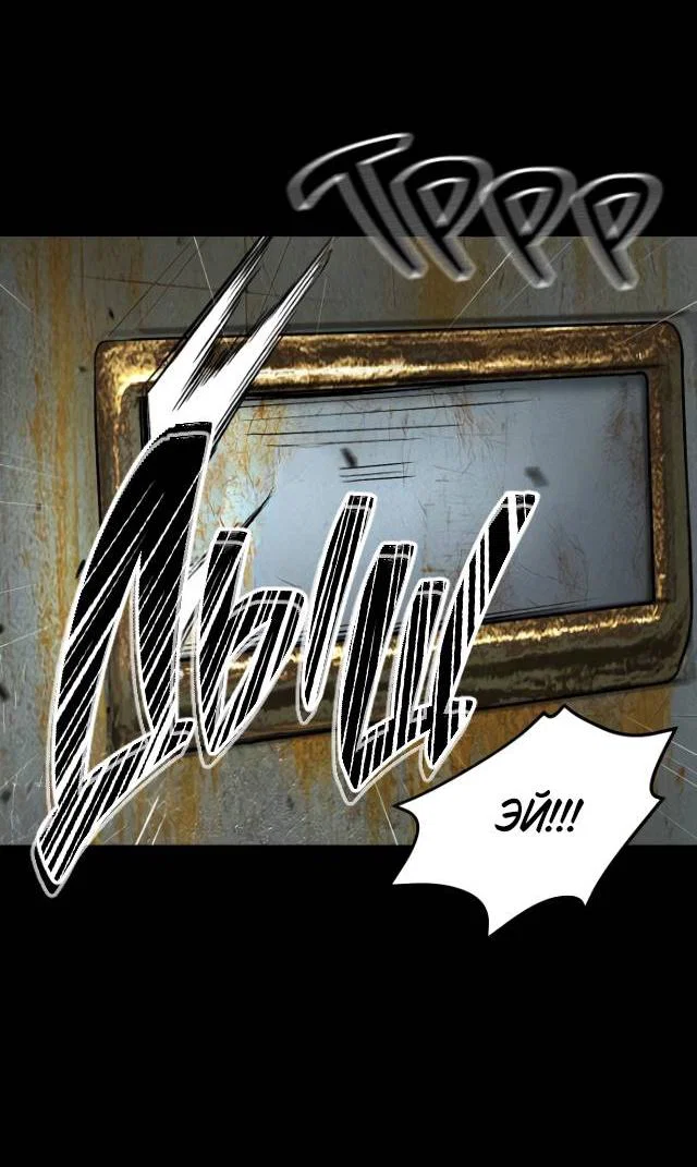 Манга Книга мёртвых - Глава 78 Страница 71