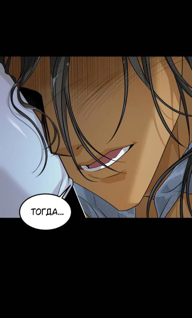 Манга Книга мёртвых - Глава 78 Страница 33