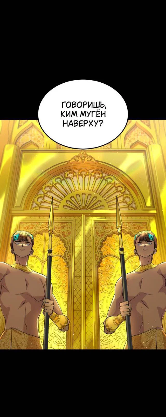 Манга Книга мёртвых - Глава 78 Страница 41