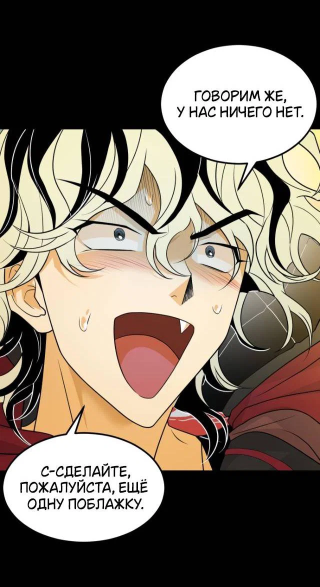 Манга Книга мёртвых - Глава 78 Страница 56