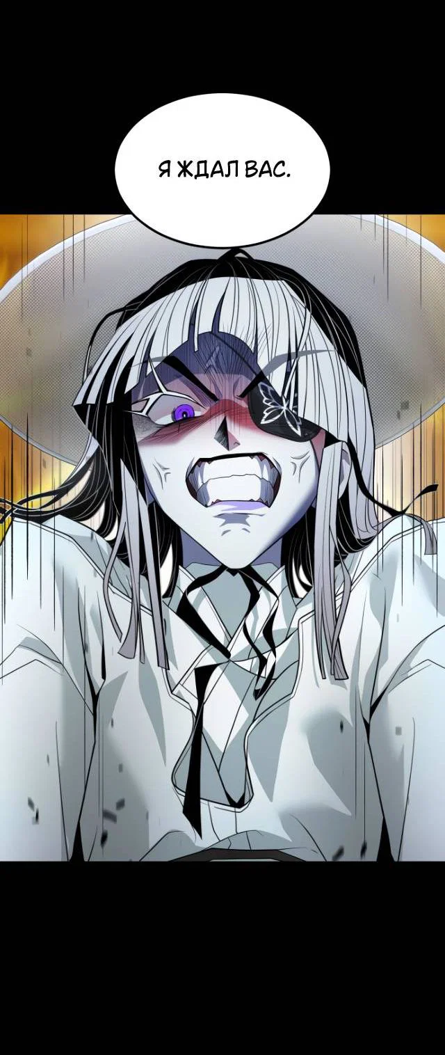 Манга Книга мёртвых - Глава 78 Страница 3