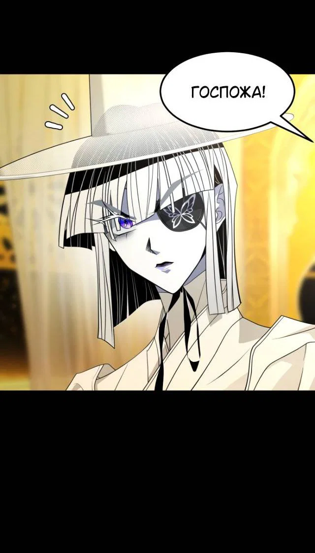 Манга Книга мёртвых - Глава 78 Страница 16