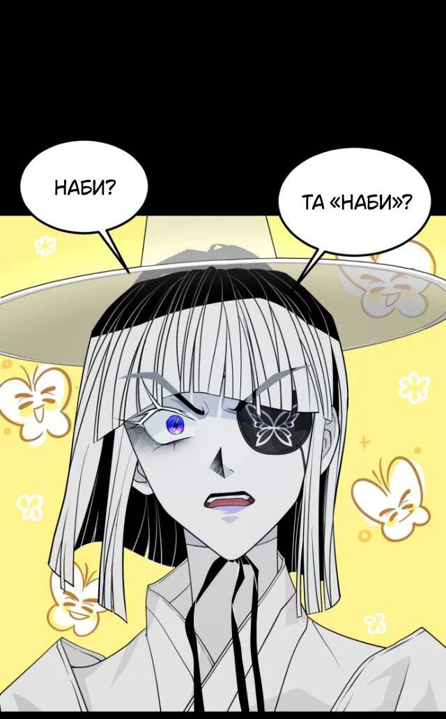 Манга Книга мёртвых - Глава 78 Страница 11