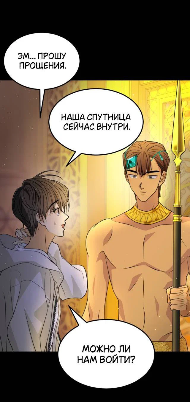 Манга Книга мёртвых - Глава 78 Страница 44
