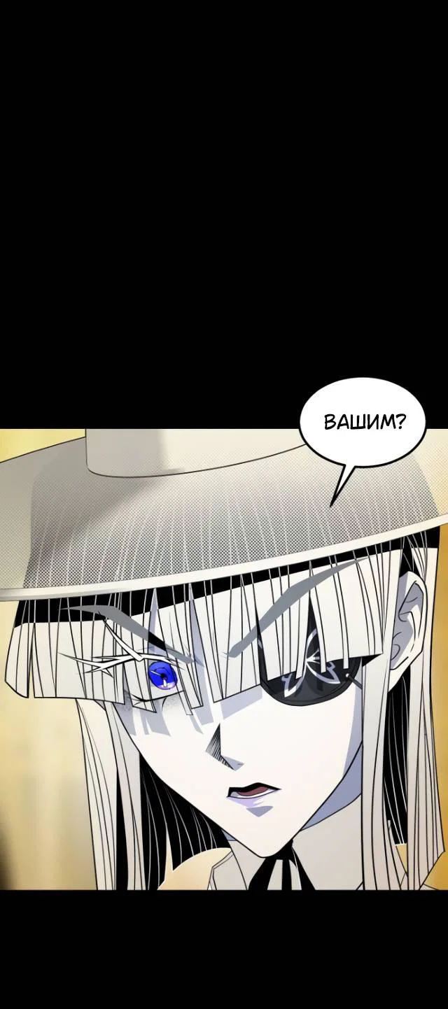 Манга Книга мёртвых - Глава 78 Страница 19