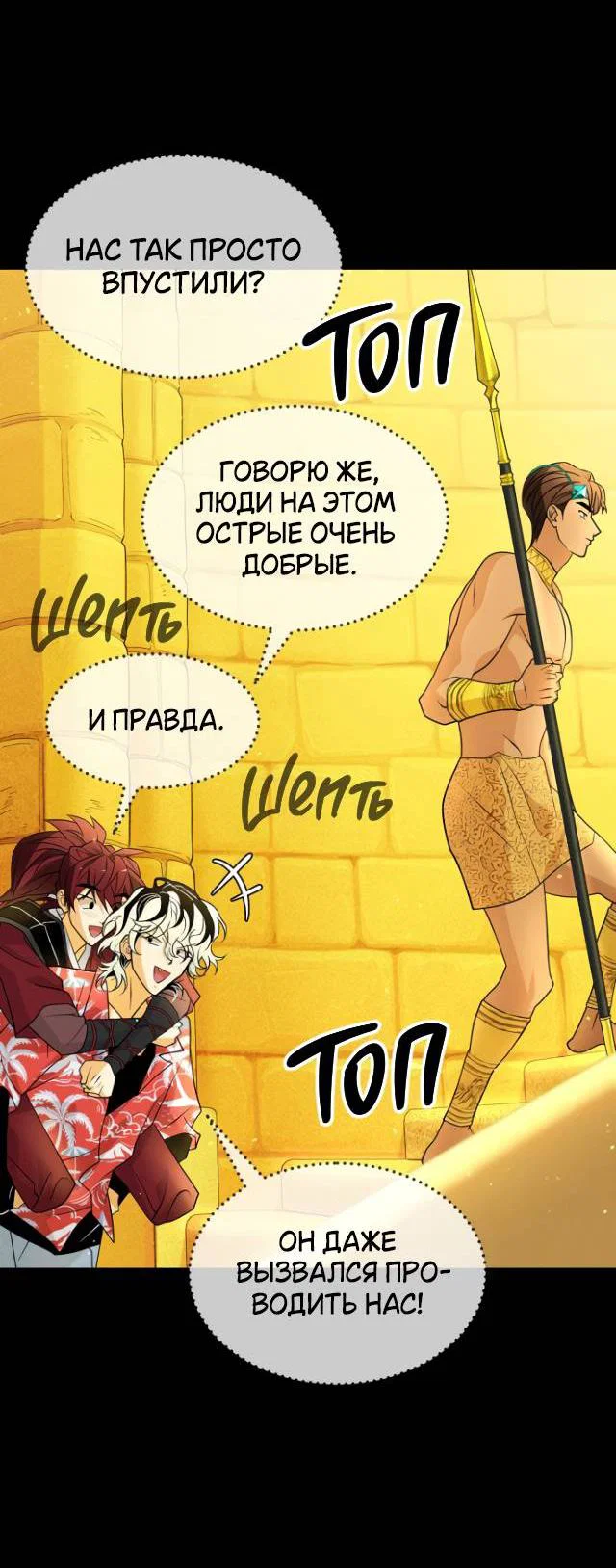 Манга Книга мёртвых - Глава 78 Страница 52