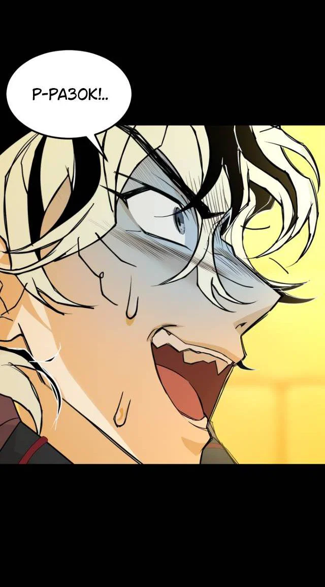 Манга Книга мёртвых - Глава 78 Страница 62