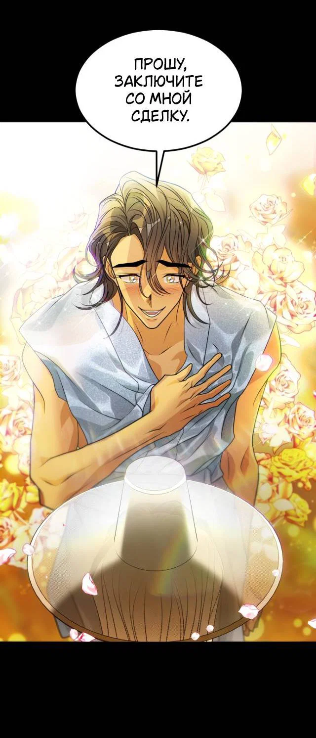 Манга Книга мёртвых - Глава 78 Страница 22