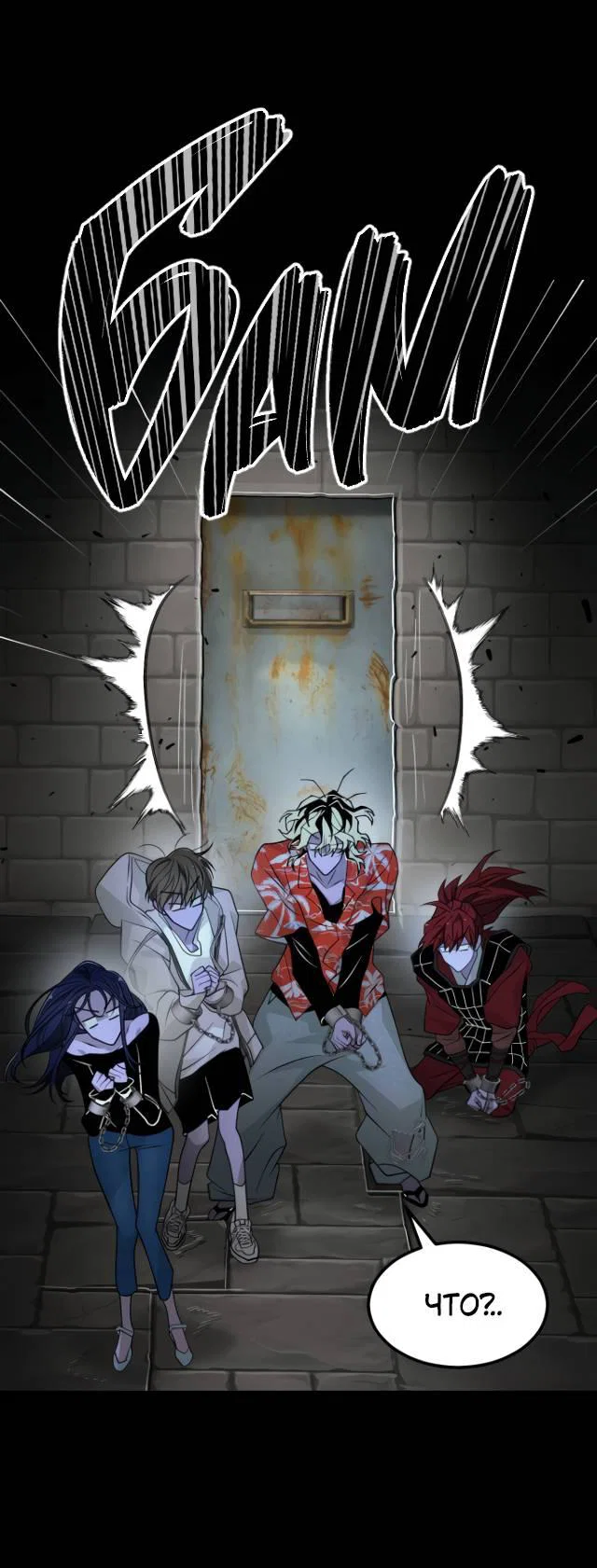 Манга Книга мёртвых - Глава 78 Страница 64