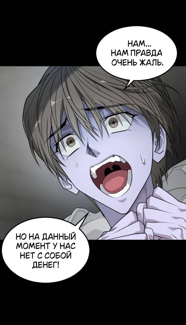 Манга Книга мёртвых - Глава 78 Страница 70