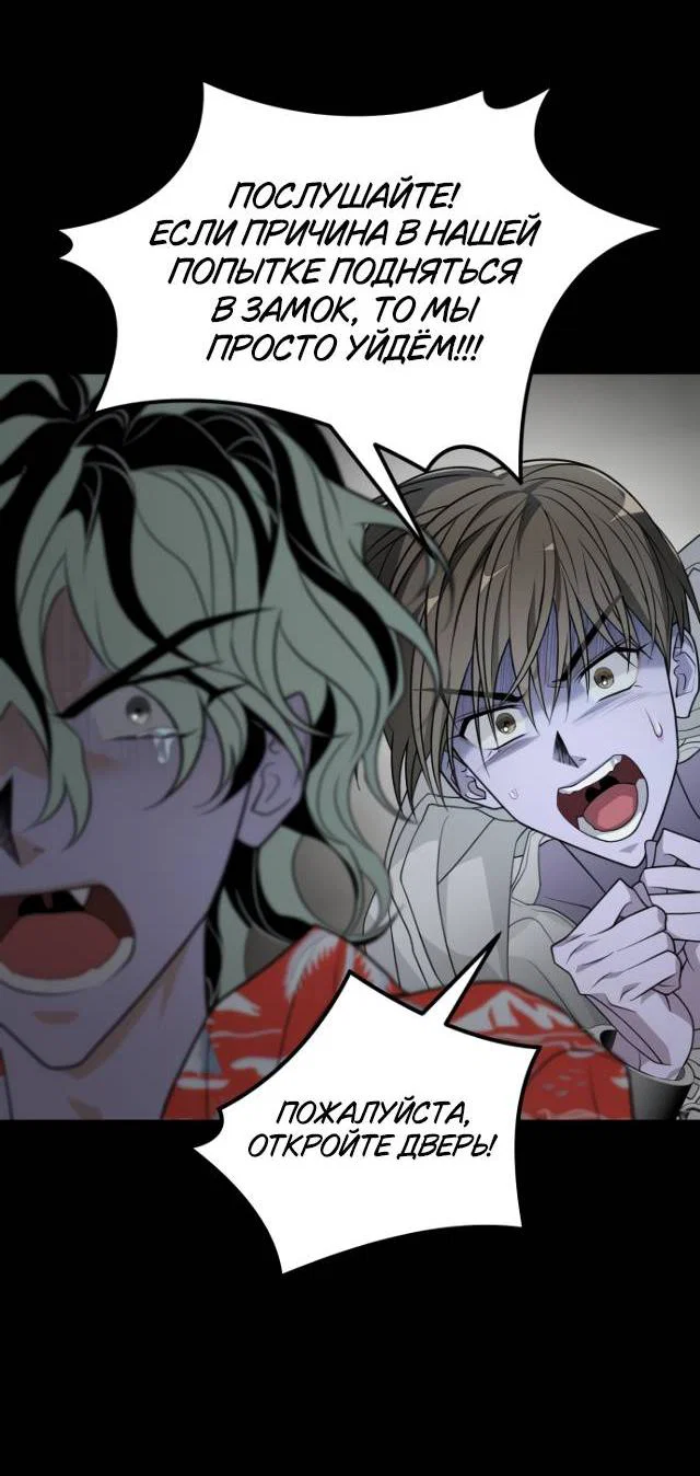 Манга Книга мёртвых - Глава 78 Страница 66