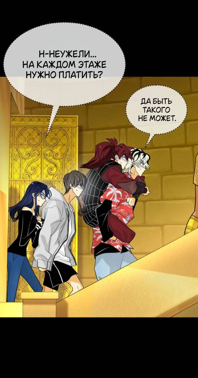 Манга Книга мёртвых - Глава 78 Страница 58