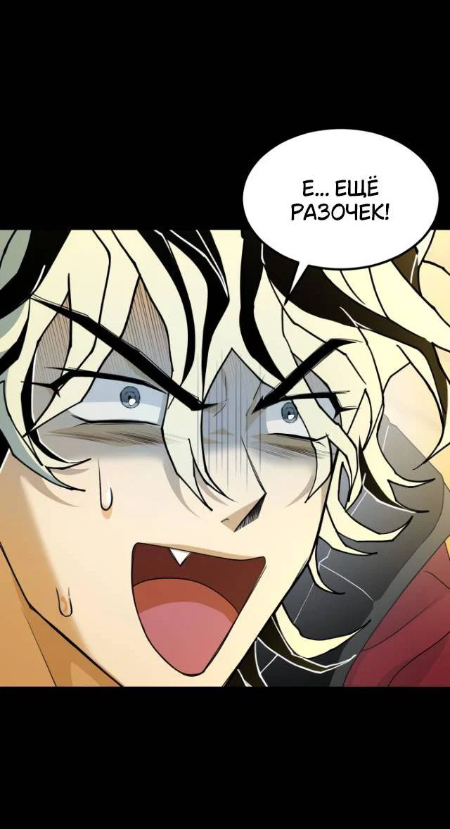 Манга Книга мёртвых - Глава 78 Страница 60