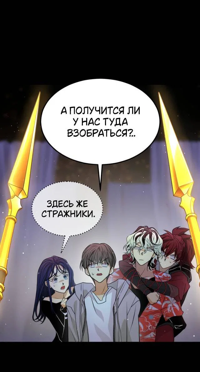 Манга Книга мёртвых - Глава 78 Страница 42