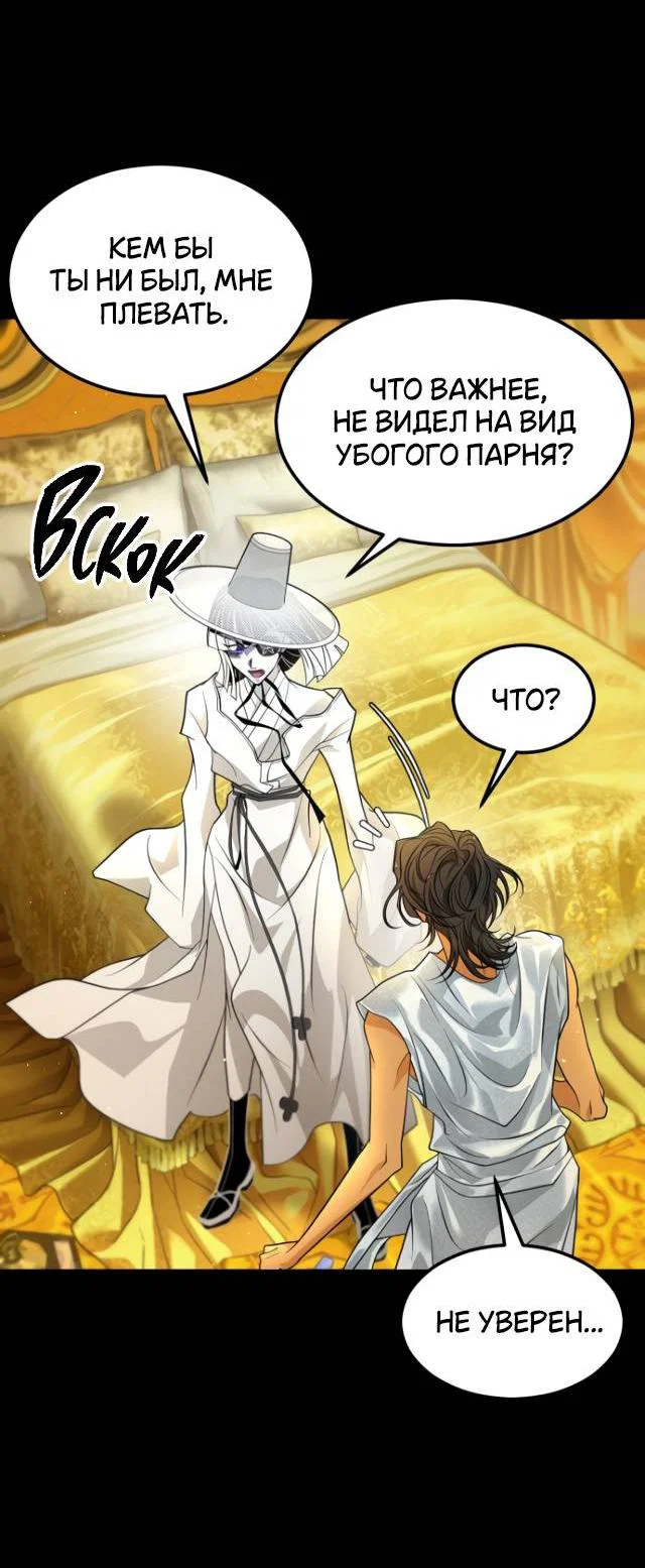 Манга Книга мёртвых - Глава 78 Страница 13