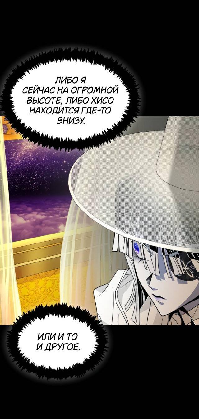 Манга Книга мёртвых - Глава 78 Страница 15