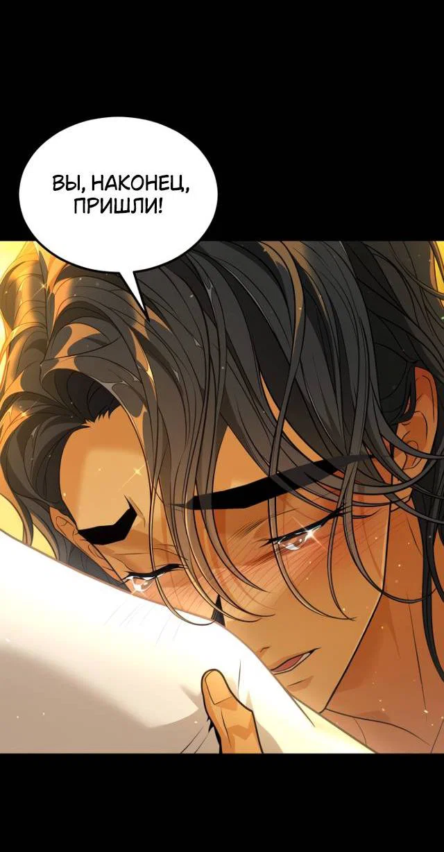 Манга Книга мёртвых - Глава 78 Страница 2