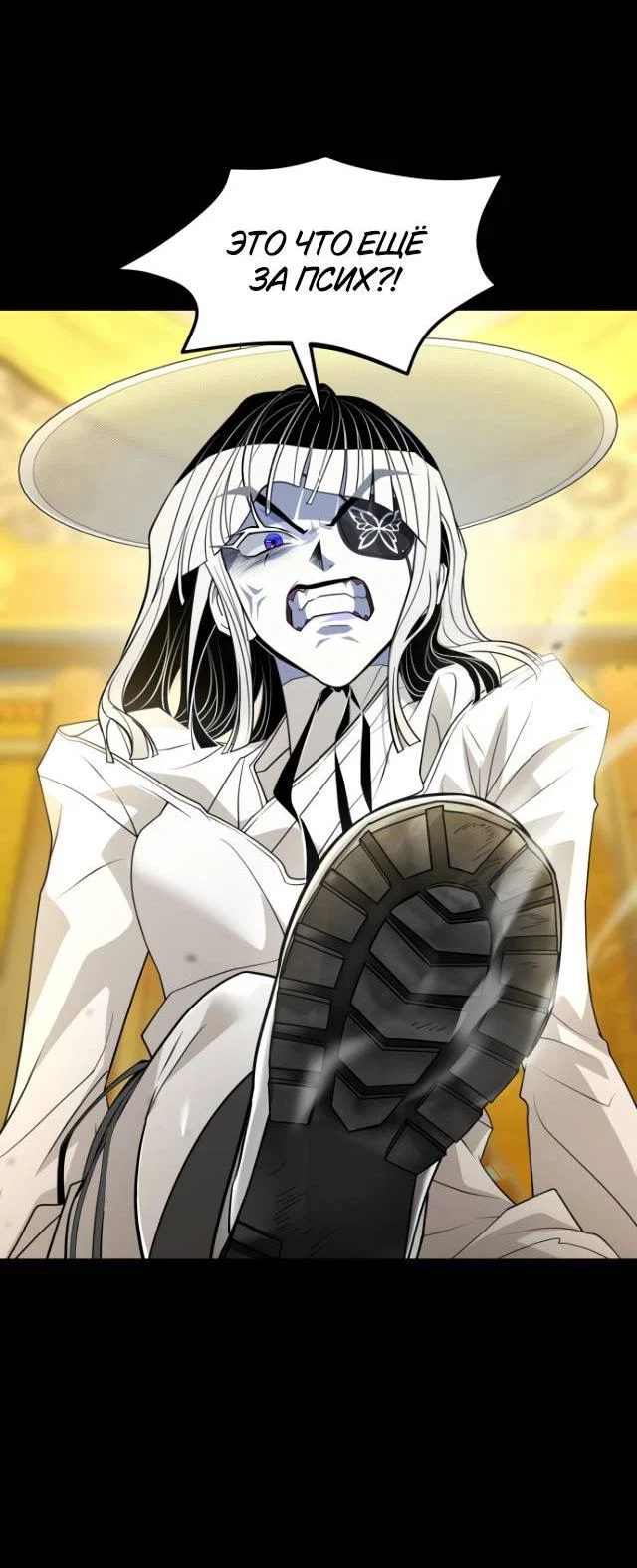 Манга Книга мёртвых - Глава 78 Страница 7