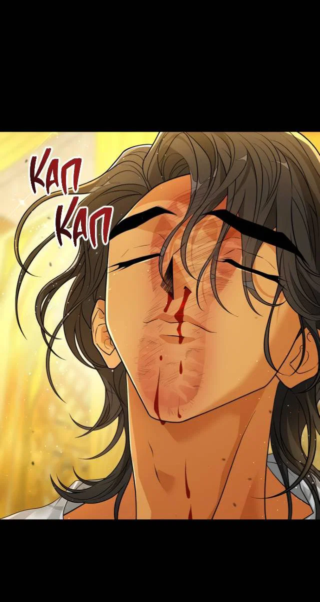 Манга Книга мёртвых - Глава 78 Страница 6