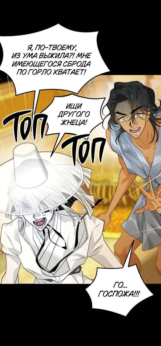 Манга Книга мёртвых - Глава 78 Страница 25