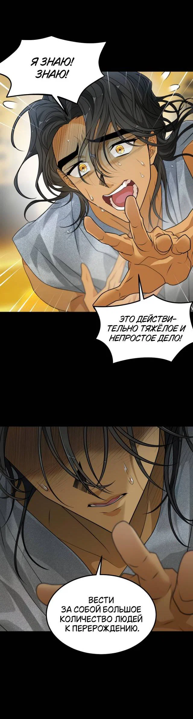 Манга Книга мёртвых - Глава 78 Страница 26
